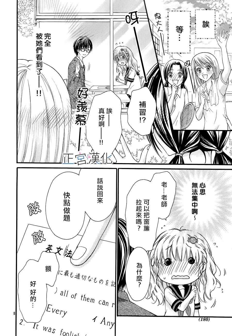 难以抗拒鬼宫老师的吻韩漫全集-第07话无删减无遮挡章节图片 