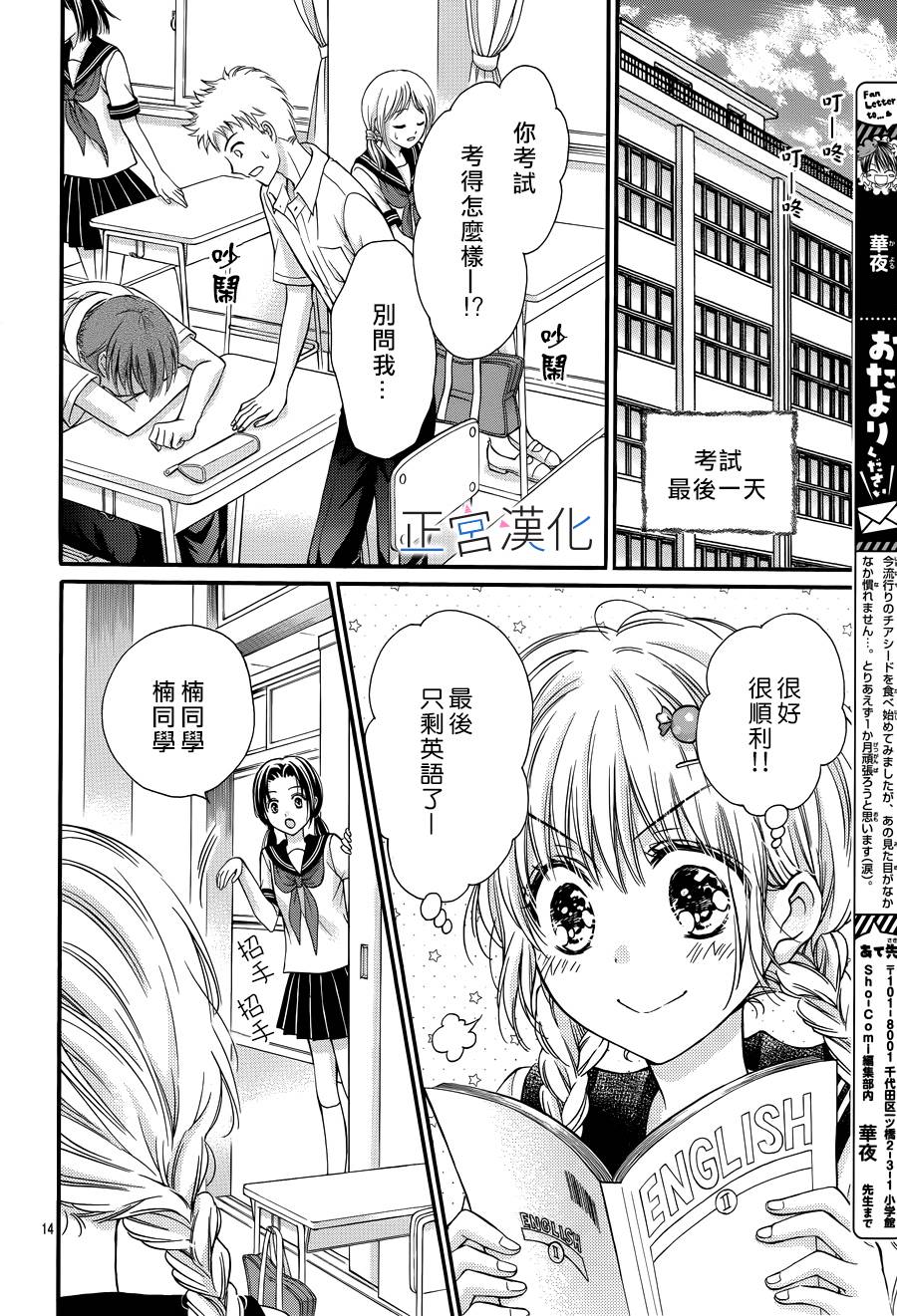 难以抗拒鬼宫老师的吻韩漫全集-第08话无删减无遮挡章节图片 