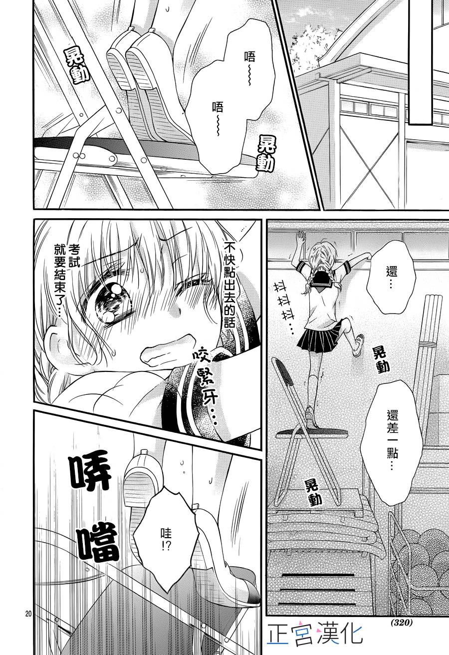 难以抗拒鬼宫老师的吻韩漫全集-第08话无删减无遮挡章节图片 