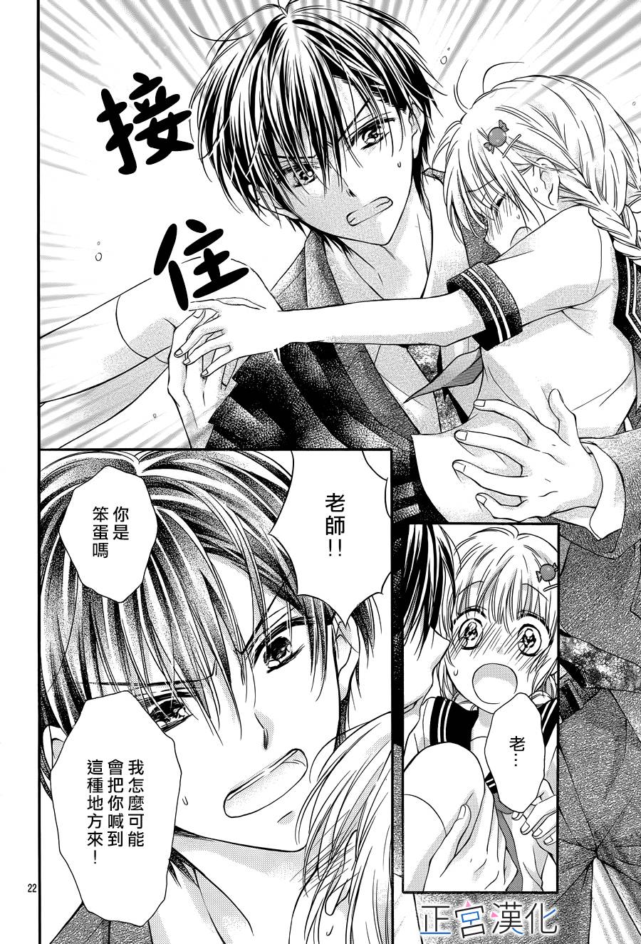 难以抗拒鬼宫老师的吻韩漫全集-第08话无删减无遮挡章节图片 