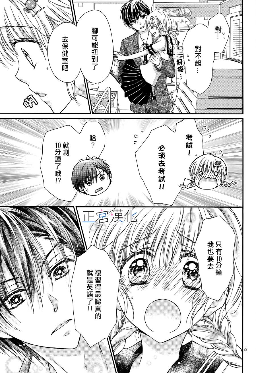 难以抗拒鬼宫老师的吻韩漫全集-第08话无删减无遮挡章节图片 