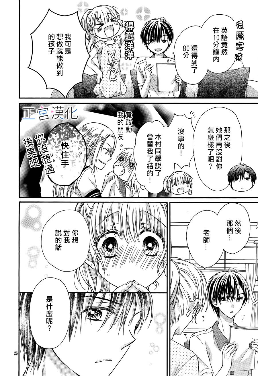 难以抗拒鬼宫老师的吻韩漫全集-第08话无删减无遮挡章节图片 