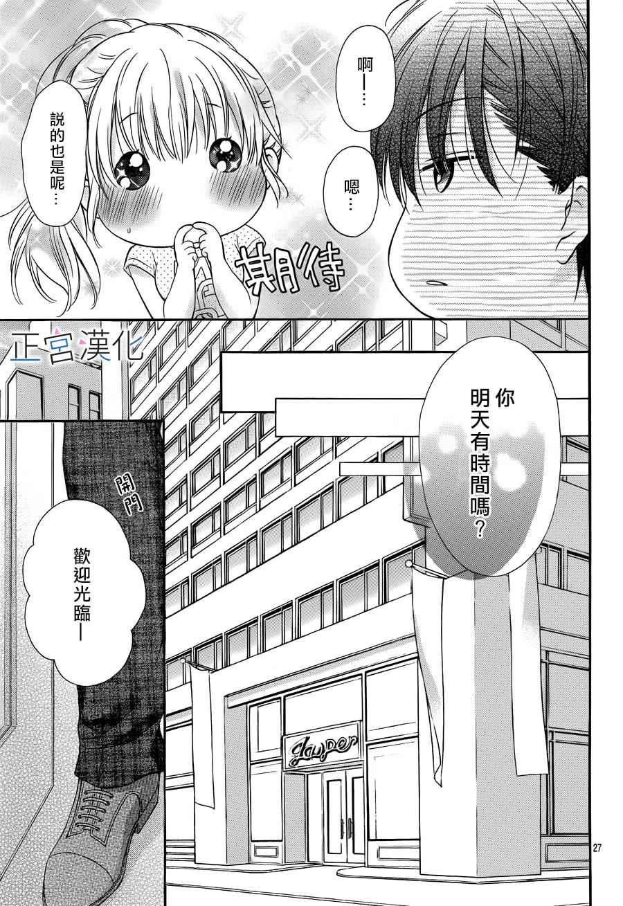 难以抗拒鬼宫老师的吻韩漫全集-第08话无删减无遮挡章节图片 