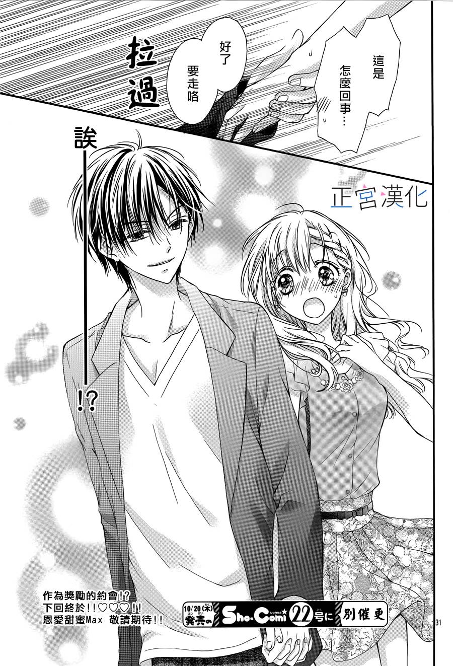 难以抗拒鬼宫老师的吻韩漫全集-第08话无删减无遮挡章节图片 