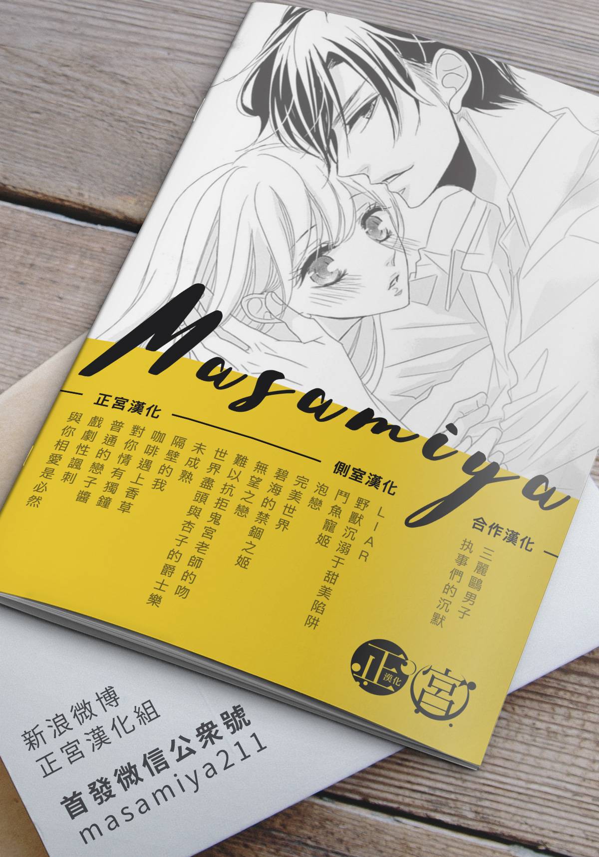 难以抗拒鬼宫老师的吻韩漫全集-第08话无删减无遮挡章节图片 