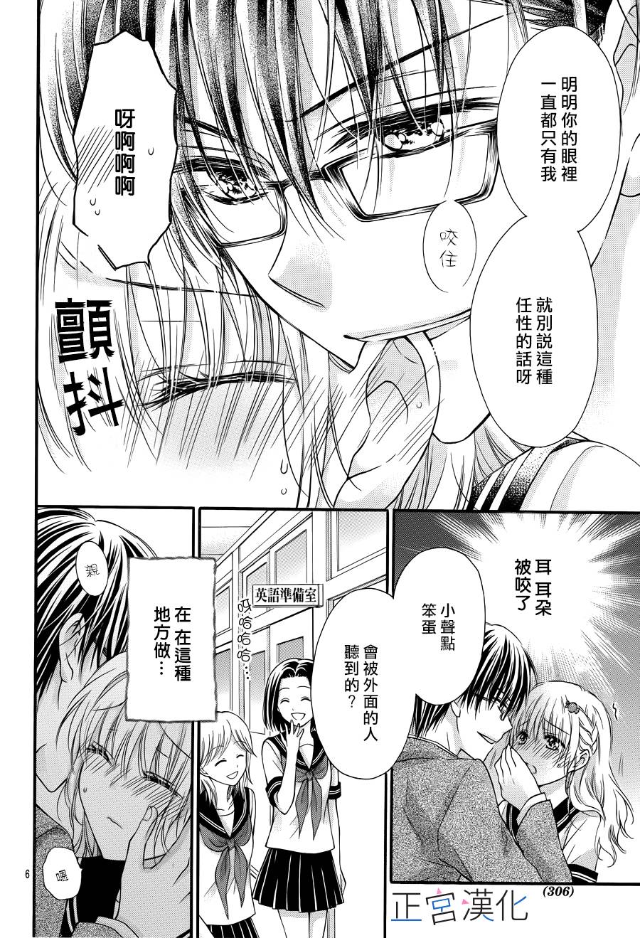 难以抗拒鬼宫老师的吻韩漫全集-第08话无删减无遮挡章节图片 