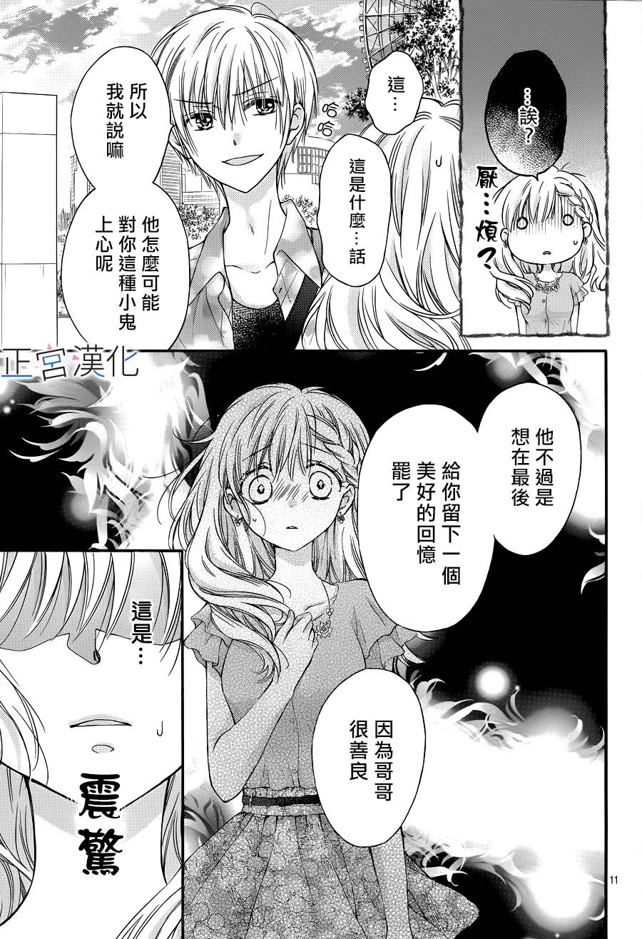 难以抗拒鬼宫老师的吻韩漫全集-第09话无删减无遮挡章节图片 