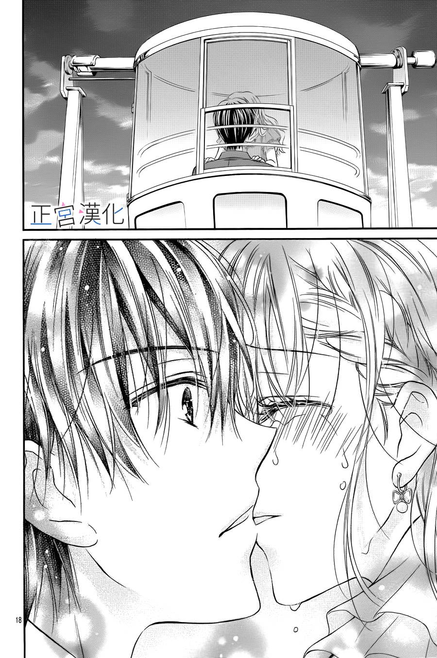 难以抗拒鬼宫老师的吻韩漫全集-第09话无删减无遮挡章节图片 