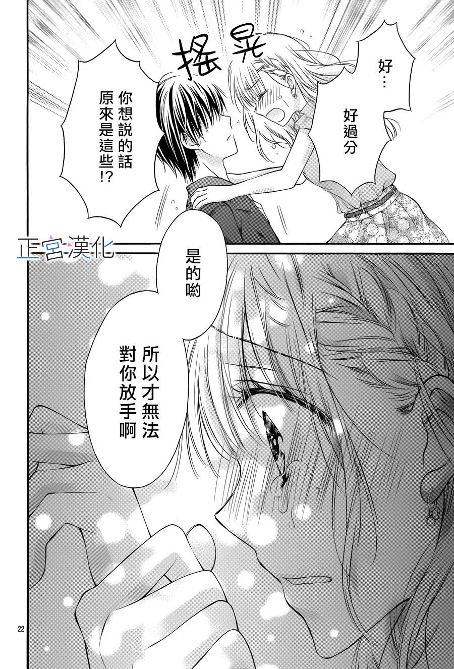 难以抗拒鬼宫老师的吻韩漫全集-第09话无删减无遮挡章节图片 