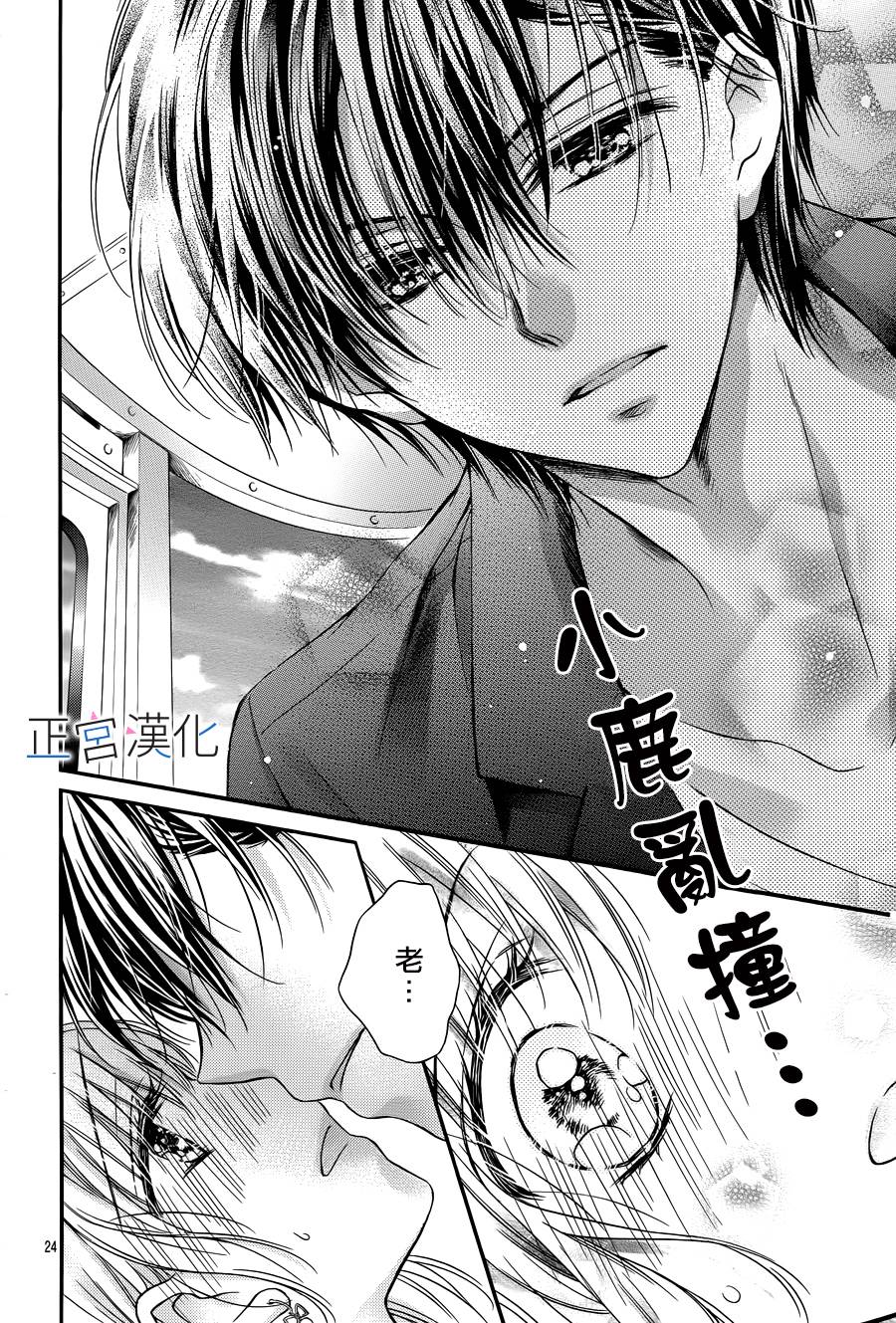 难以抗拒鬼宫老师的吻韩漫全集-第09话无删减无遮挡章节图片 