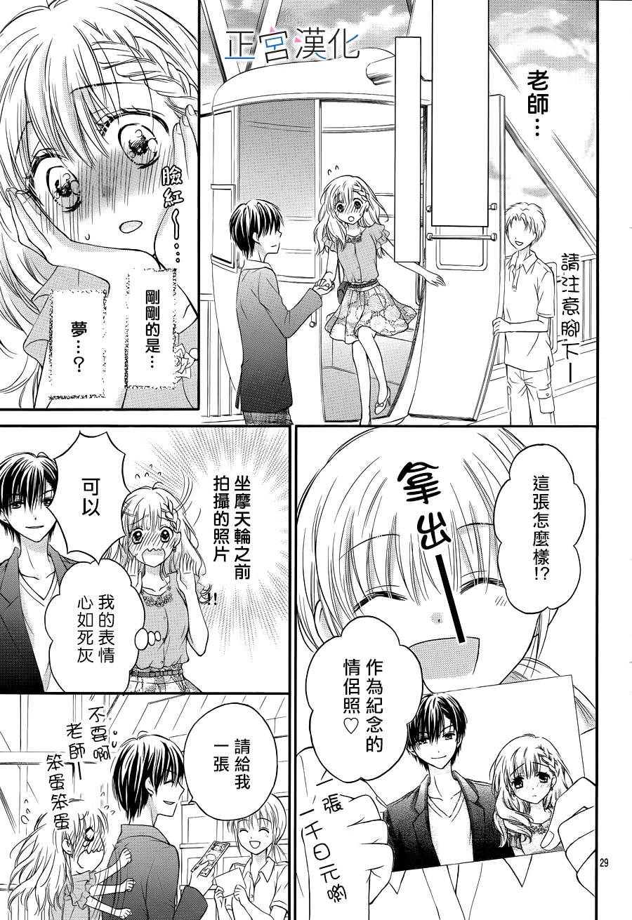 难以抗拒鬼宫老师的吻韩漫全集-第09话无删减无遮挡章节图片 