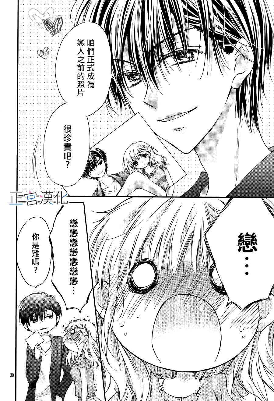 难以抗拒鬼宫老师的吻韩漫全集-第09话无删减无遮挡章节图片 