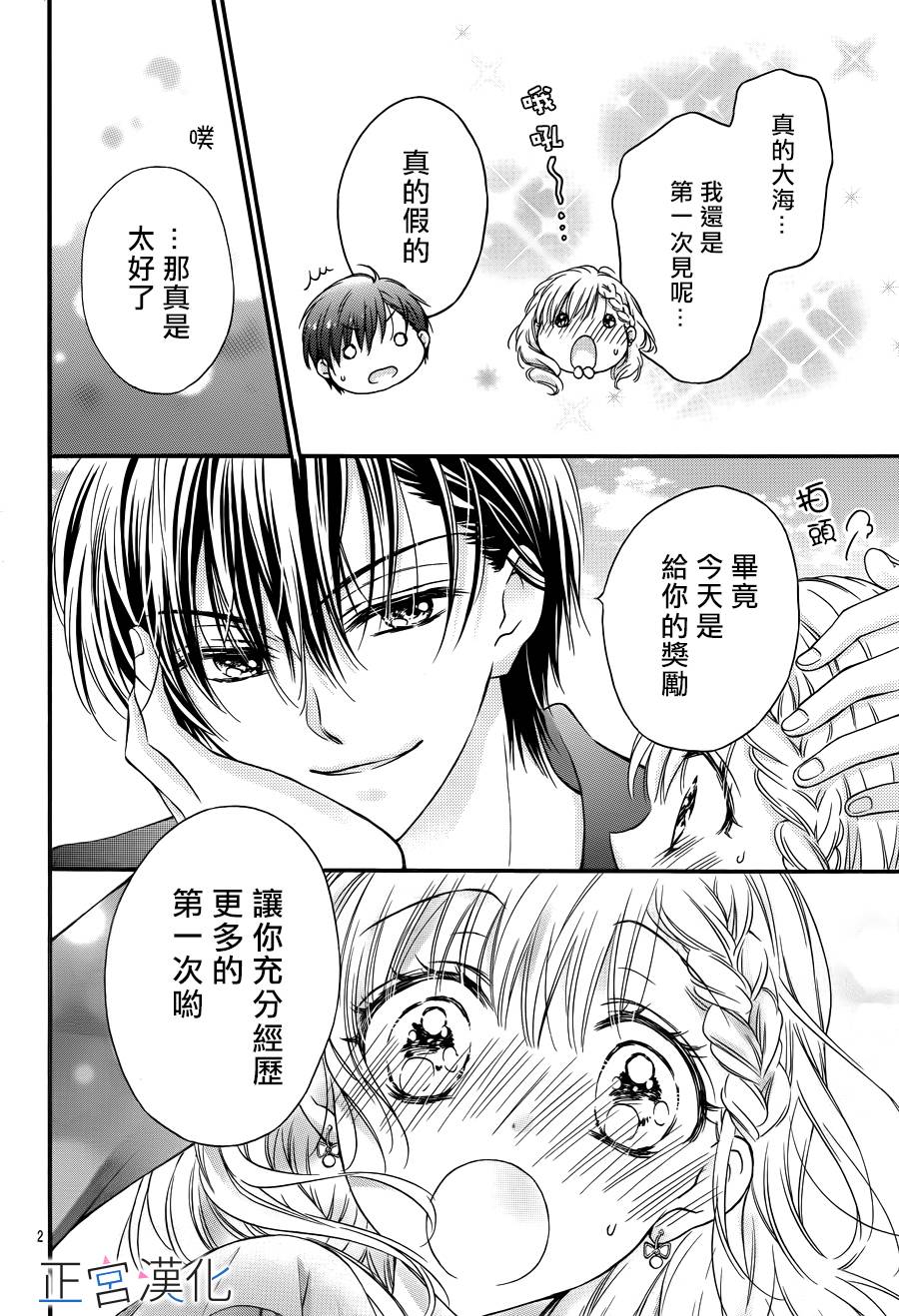 难以抗拒鬼宫老师的吻韩漫全集-第09话无删减无遮挡章节图片 