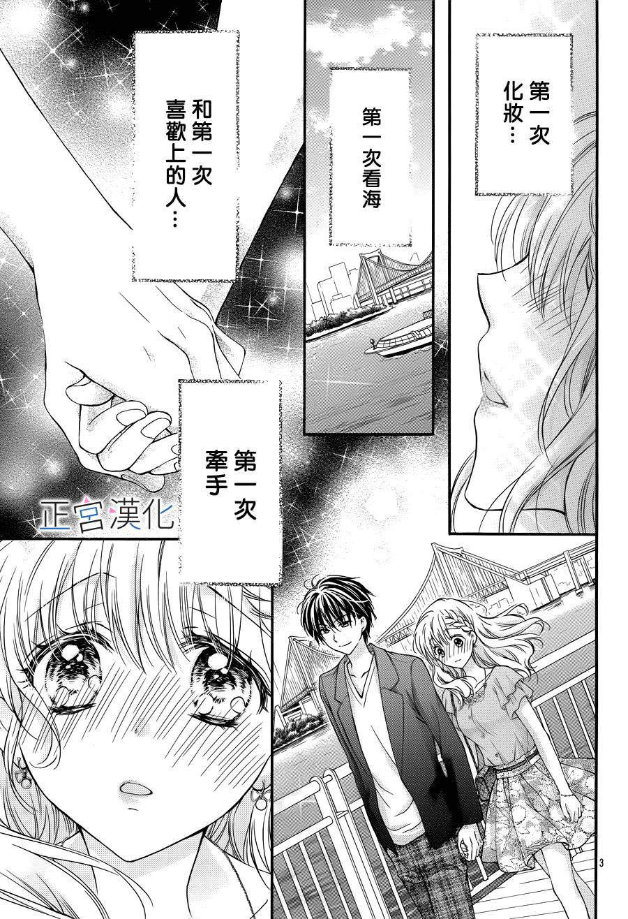 难以抗拒鬼宫老师的吻韩漫全集-第09话无删减无遮挡章节图片 