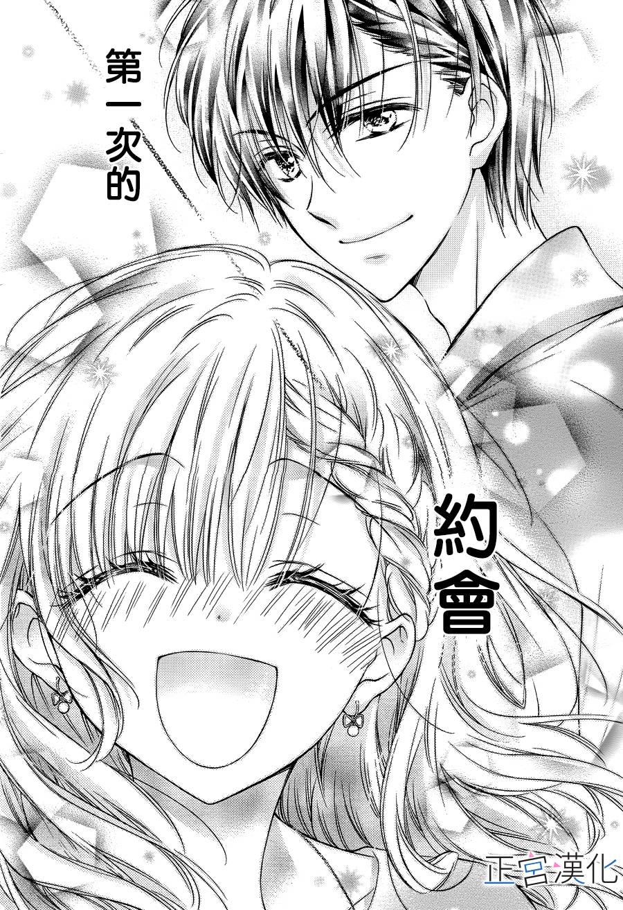 难以抗拒鬼宫老师的吻韩漫全集-第09话无删减无遮挡章节图片 