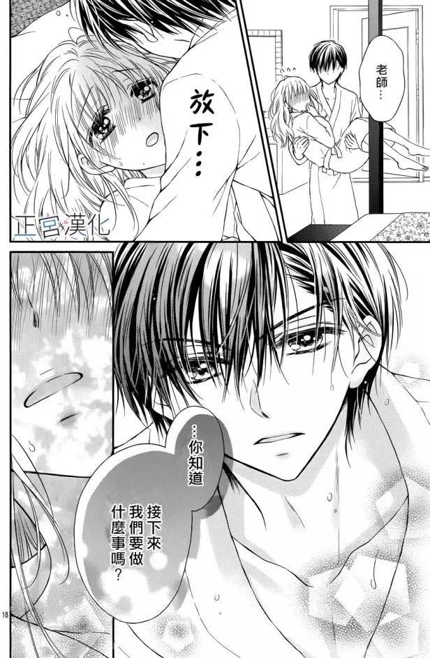 难以抗拒鬼宫老师的吻韩漫全集-第10话无删减无遮挡章节图片 