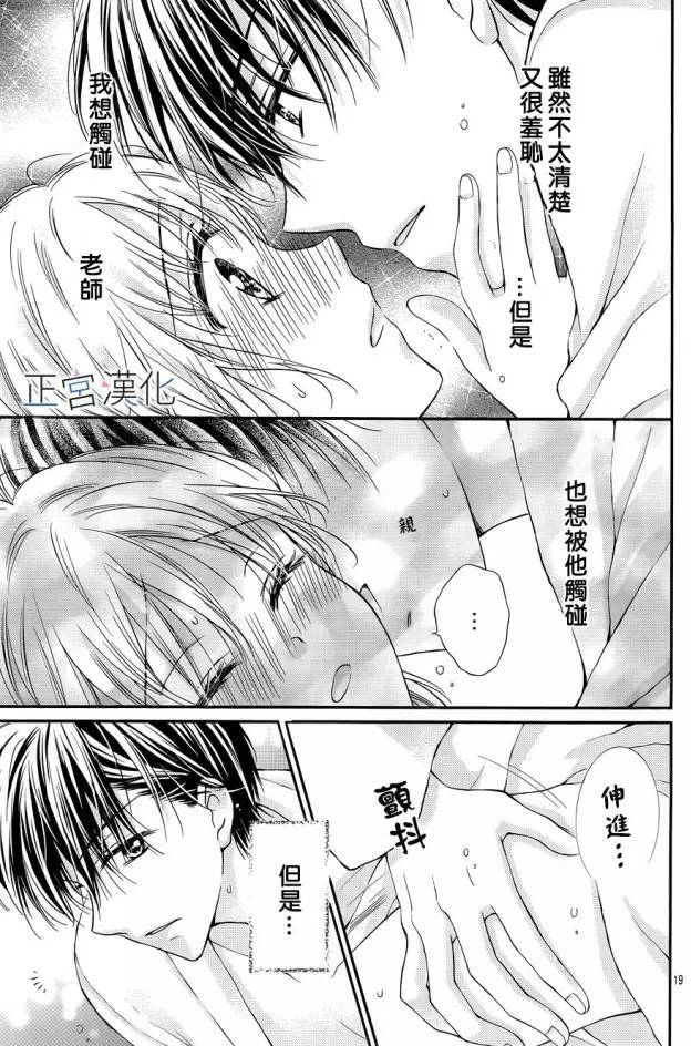 难以抗拒鬼宫老师的吻韩漫全集-第10话无删减无遮挡章节图片 