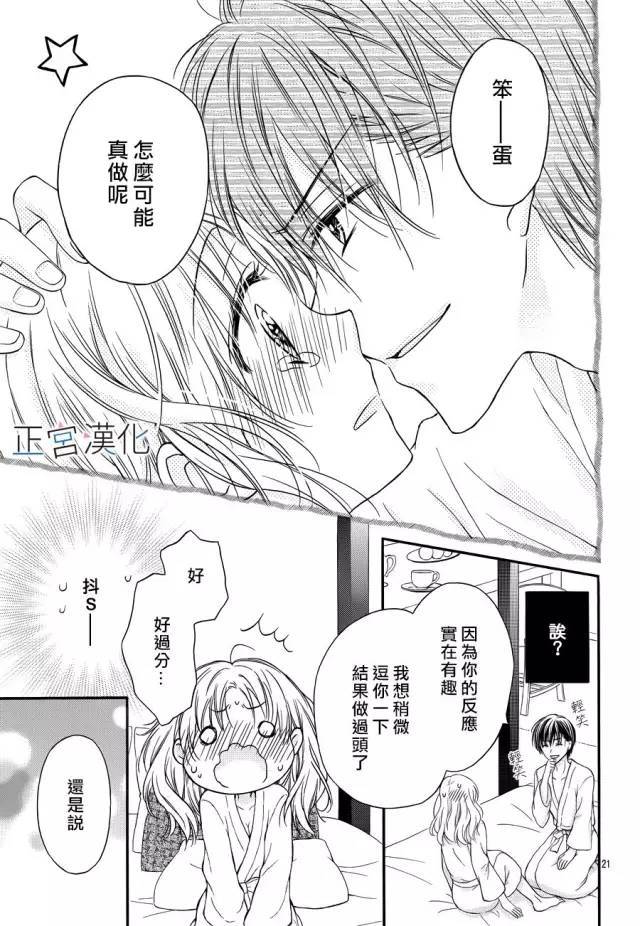 难以抗拒鬼宫老师的吻韩漫全集-第10话无删减无遮挡章节图片 