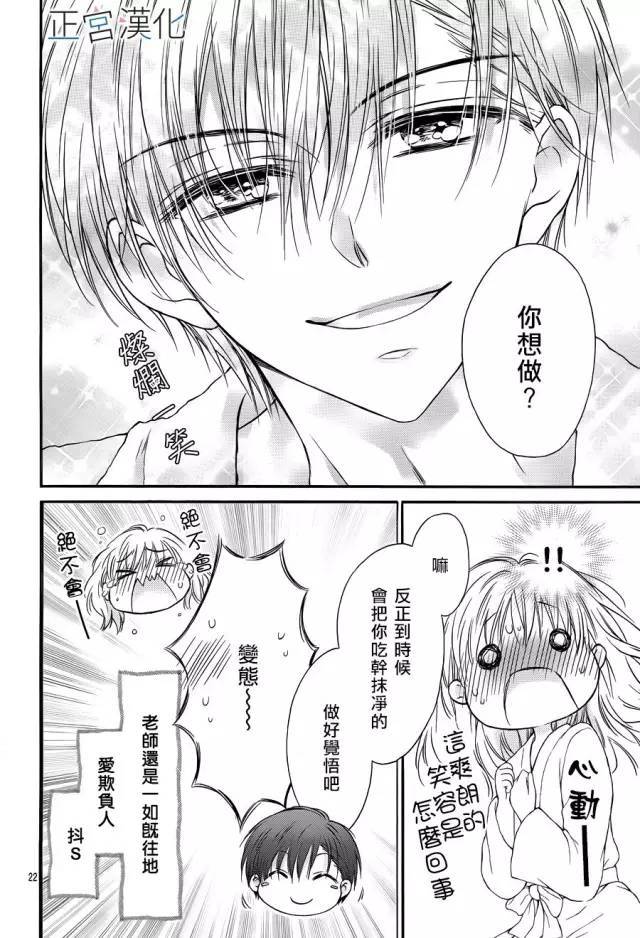 难以抗拒鬼宫老师的吻韩漫全集-第10话无删减无遮挡章节图片 