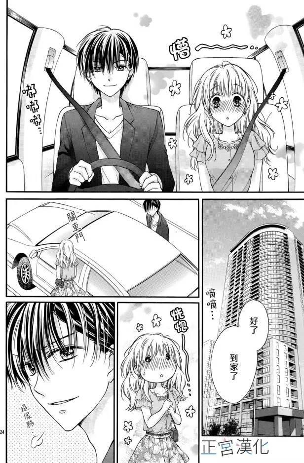 难以抗拒鬼宫老师的吻韩漫全集-第10话无删减无遮挡章节图片 