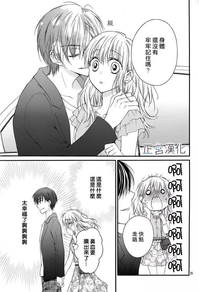 难以抗拒鬼宫老师的吻韩漫全集-第10话无删减无遮挡章节图片 