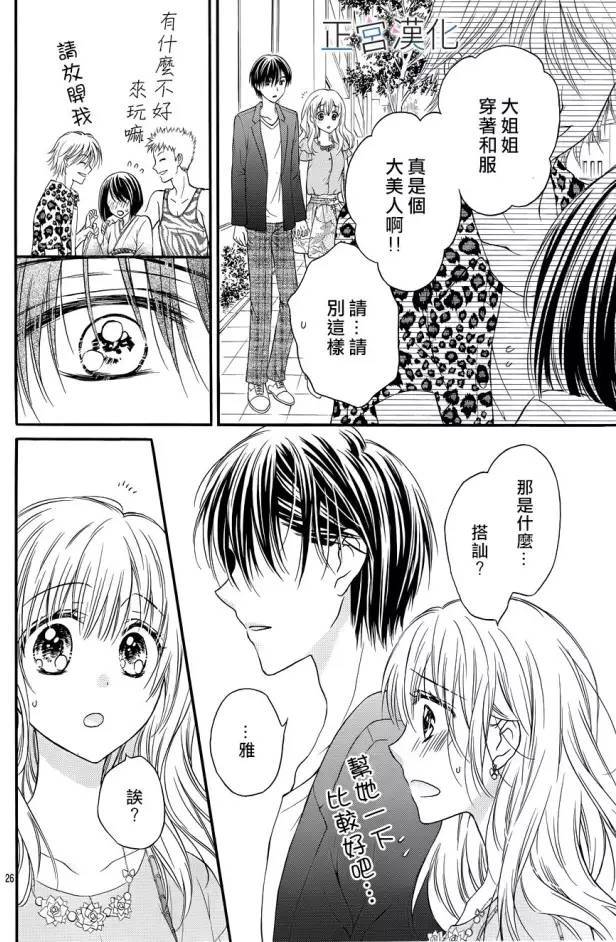 难以抗拒鬼宫老师的吻韩漫全集-第10话无删减无遮挡章节图片 