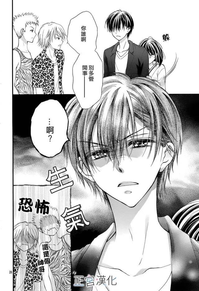 难以抗拒鬼宫老师的吻韩漫全集-第10话无删减无遮挡章节图片 