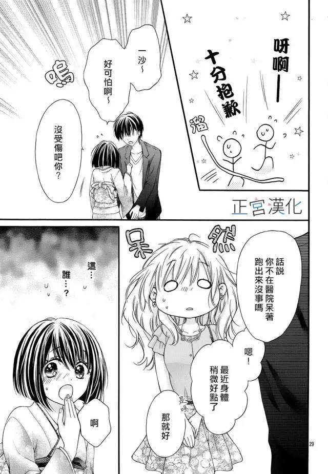 难以抗拒鬼宫老师的吻韩漫全集-第10话无删减无遮挡章节图片 