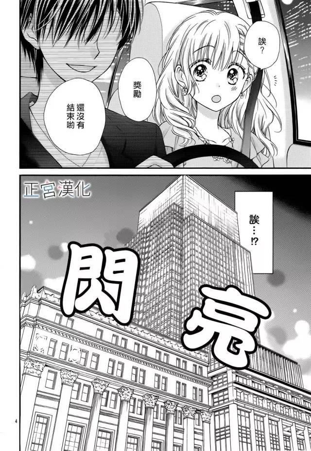 难以抗拒鬼宫老师的吻韩漫全集-第10话无删减无遮挡章节图片 