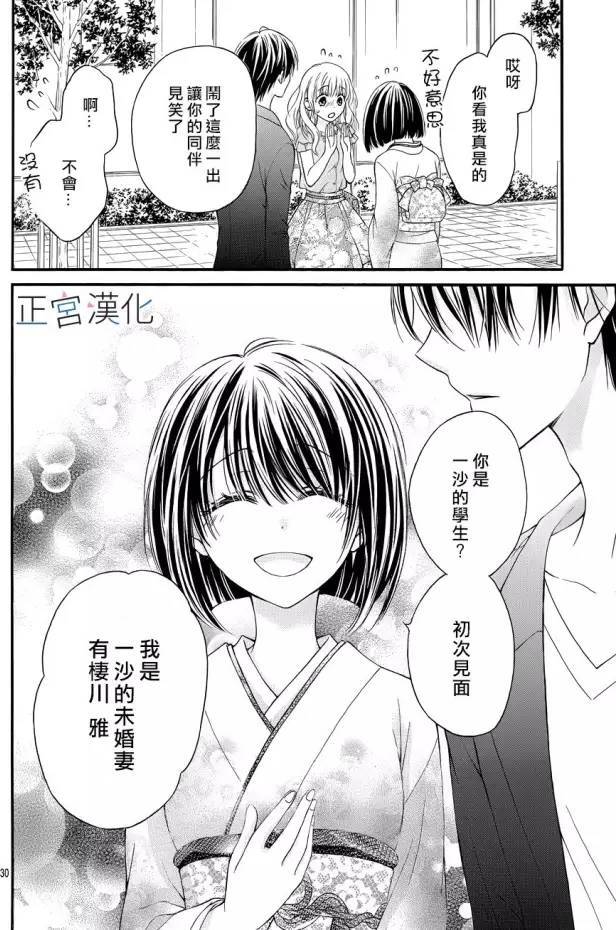 难以抗拒鬼宫老师的吻韩漫全集-第10话无删减无遮挡章节图片 