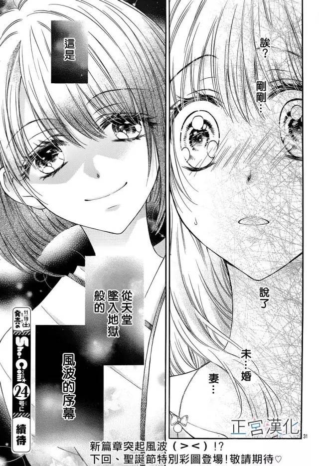 难以抗拒鬼宫老师的吻韩漫全集-第10话无删减无遮挡章节图片 