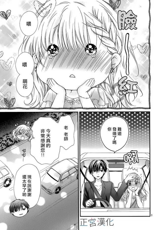 难以抗拒鬼宫老师的吻韩漫全集-第10话无删减无遮挡章节图片 