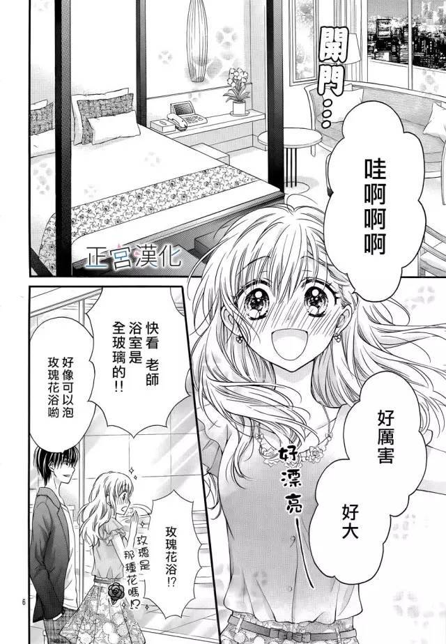 难以抗拒鬼宫老师的吻韩漫全集-第10话无删减无遮挡章节图片 