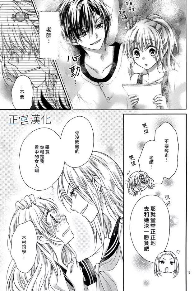 难以抗拒鬼宫老师的吻韩漫全集-第11话无删减无遮挡章节图片 