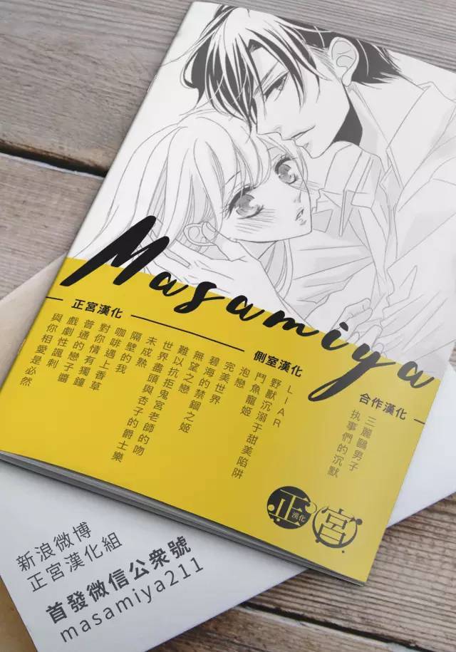 难以抗拒鬼宫老师的吻韩漫全集-第11话无删减无遮挡章节图片 