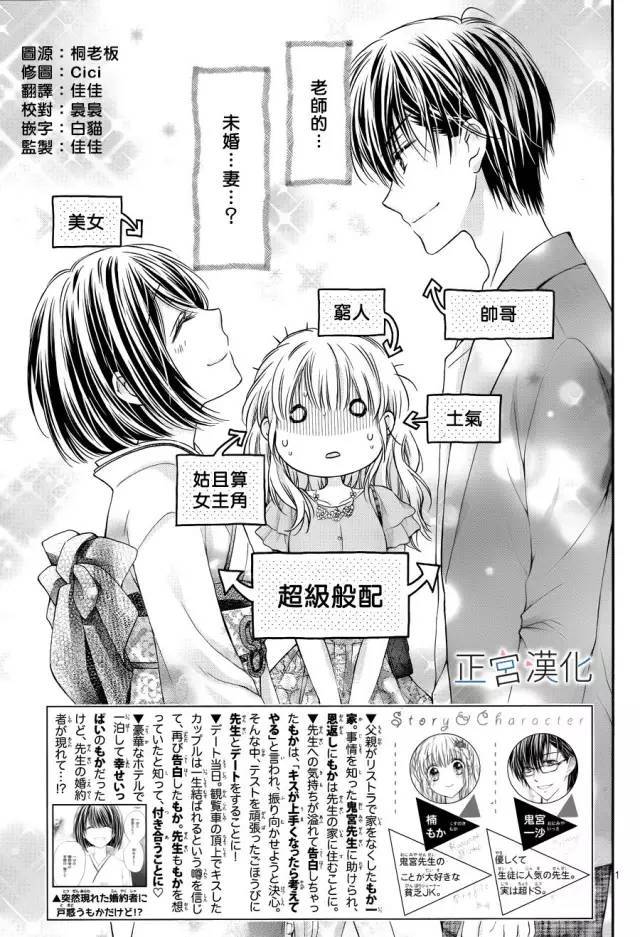 难以抗拒鬼宫老师的吻韩漫全集-第11话无删减无遮挡章节图片 