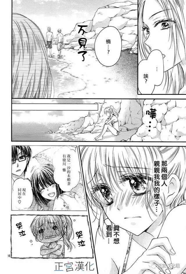 难以抗拒鬼宫老师的吻韩漫全集-第12话无删减无遮挡章节图片 