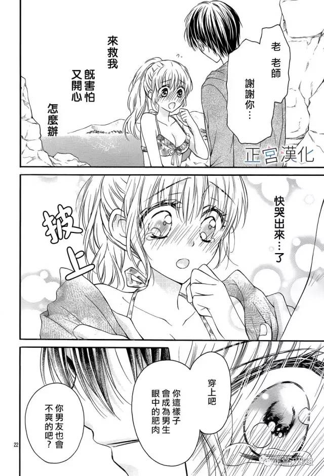 难以抗拒鬼宫老师的吻韩漫全集-第12话无删减无遮挡章节图片 