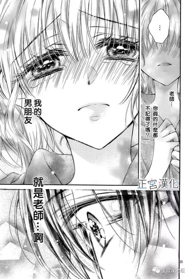 难以抗拒鬼宫老师的吻韩漫全集-第12话无删减无遮挡章节图片 