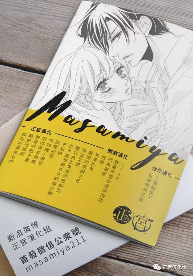 难以抗拒鬼宫老师的吻韩漫全集-第12话无删减无遮挡章节图片 