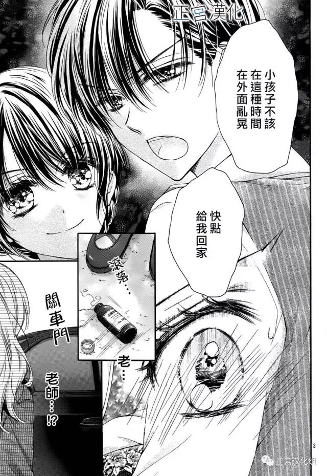 难以抗拒鬼宫老师的吻韩漫全集-第12话无删减无遮挡章节图片 