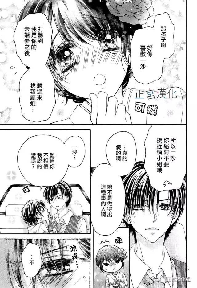 难以抗拒鬼宫老师的吻韩漫全集-第12话无删减无遮挡章节图片 