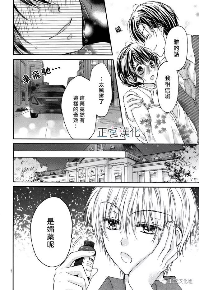 难以抗拒鬼宫老师的吻韩漫全集-第12话无删减无遮挡章节图片 