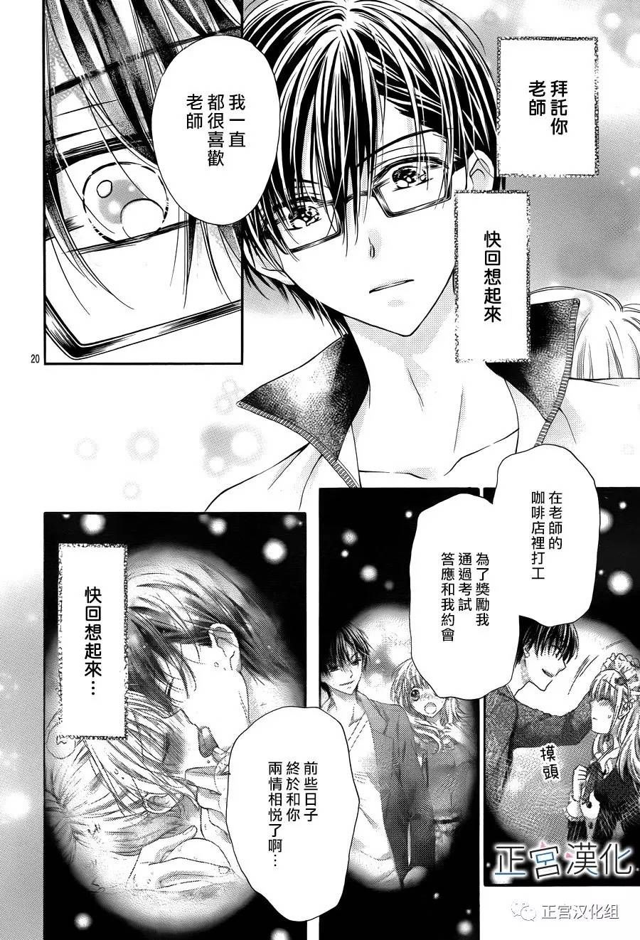 难以抗拒鬼宫老师的吻韩漫全集-第13话无删减无遮挡章节图片 