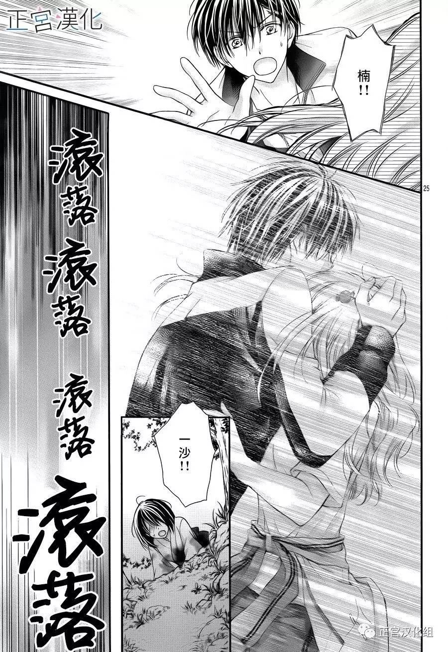 难以抗拒鬼宫老师的吻韩漫全集-第13话无删减无遮挡章节图片 