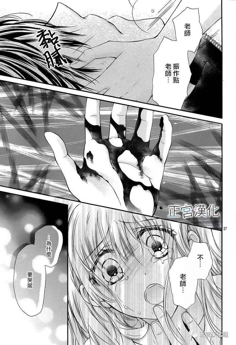 难以抗拒鬼宫老师的吻韩漫全集-第13话无删减无遮挡章节图片 