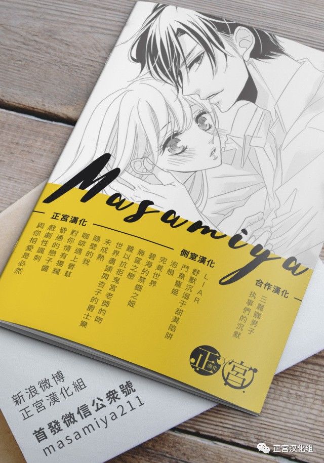 难以抗拒鬼宫老师的吻韩漫全集-第13话无删减无遮挡章节图片 