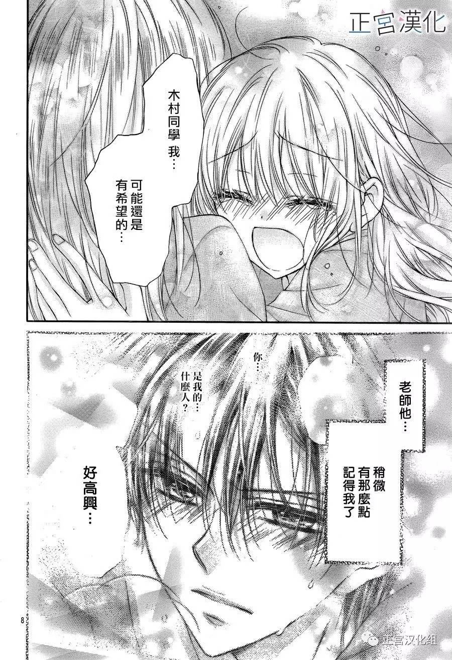 难以抗拒鬼宫老师的吻韩漫全集-第13话无删减无遮挡章节图片 