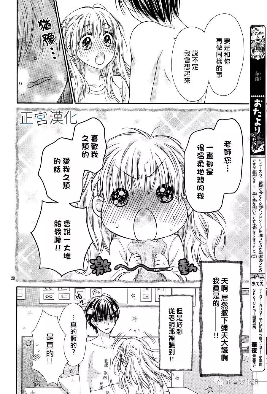 难以抗拒鬼宫老师的吻韩漫全集-第14话无删减无遮挡章节图片 