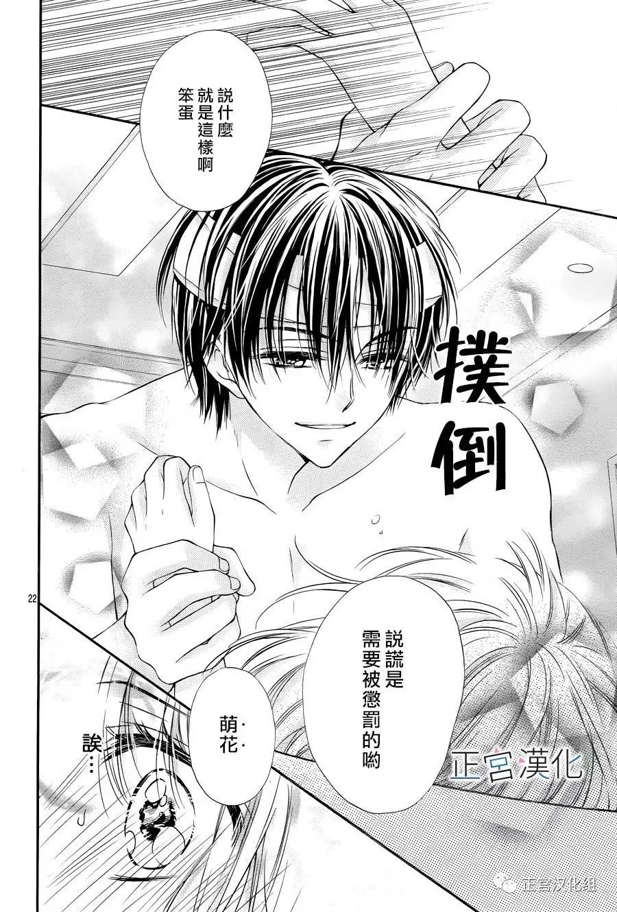 难以抗拒鬼宫老师的吻韩漫全集-第14话无删减无遮挡章节图片 